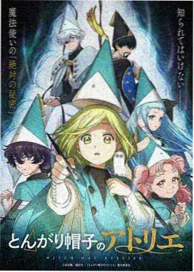 雪原少年动画封面
